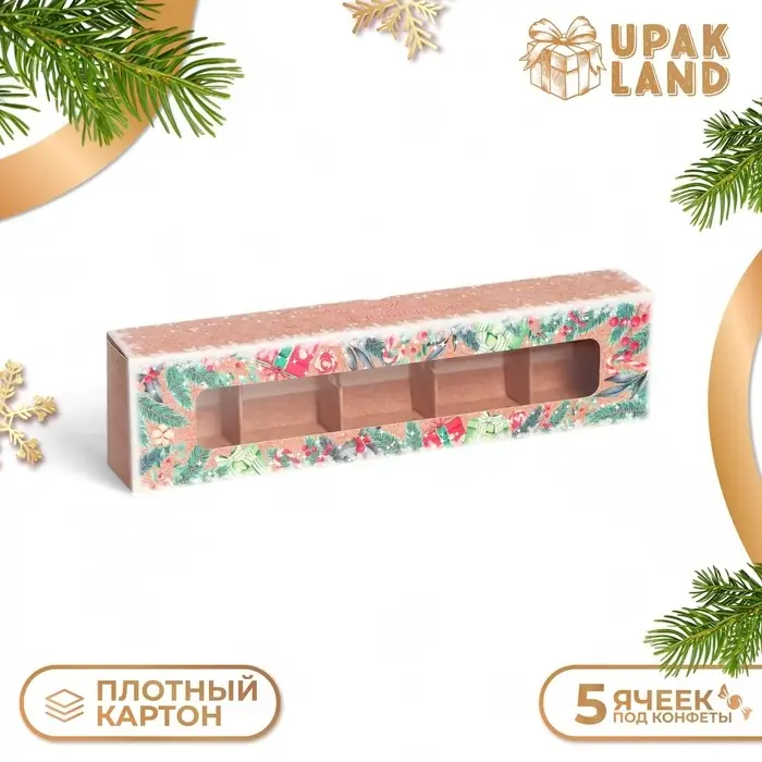 Коробка под 5 конфет «Счастливых моментов», 21×5×3.3 см Коробка под 5 конфет «Счастливых моментов», 21×5×3.3 см
