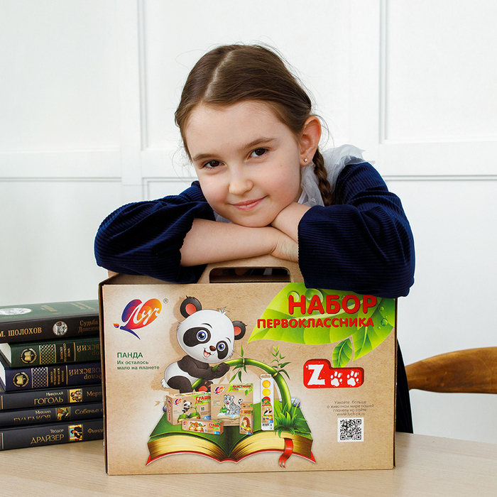 Набор первоклассника 44 предмета  Набор первоклассника 44 предмета "ЗОО", ЛУЧ