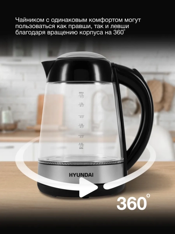 Чайник HYK-G3803 1,7л 2200Вт черный (стекло)