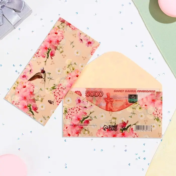 Конверт для денег «Универсальный», 16×8 см Конверт для денег «Универсальный», 16×8 см