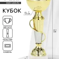 Кубок 193F, наградная фигура, золото, подставка мрамор, 18&times;7&times;7 см