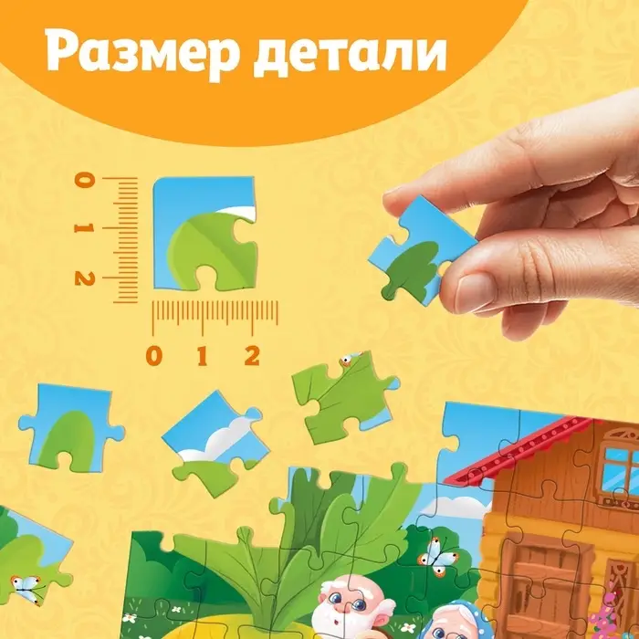 Пазлы детские сказки «Репка», 54 элемента