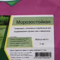 Смесь газонных трав &laquo;Морозостойкая&raquo; &laquo;Эль-Эрба&raquo; 1 кг