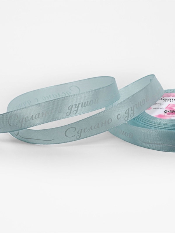 Лента атласная 15мм*25±1ярд(23м±1м) Сделано с душой голубой №104 АУ Лента атласная 15мм*25±1ярд(23м±1м) Сделано с душой голубой №104 АУ