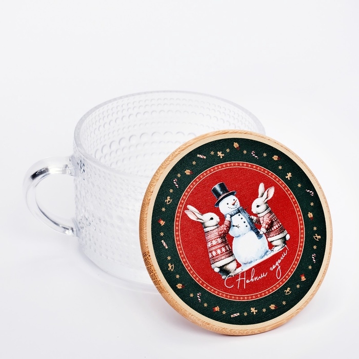 Кружка "С Новым годом!", 450 мл