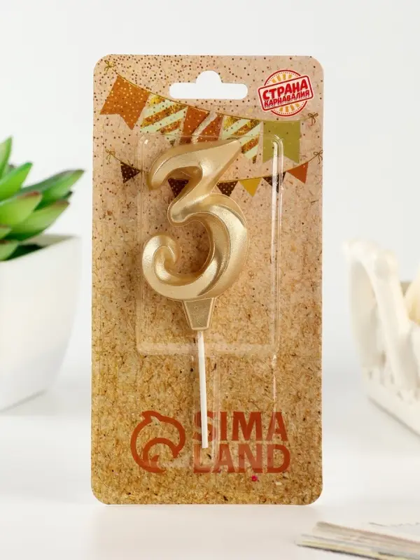 Свеча в торт «Театральная», цифра 3, золотой металлик Свеча в торт «Театральная», цифра 3, золотой металлик