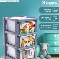 Комод детский &laquo;Счастливое детство&raquo;, 3 секции