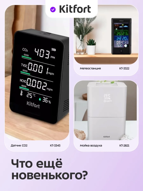 Увлажнитель воздуха для дома КТ-3861 - 26 Вт Увлажнитель воздуха для дома КТ-3861 - 26 Вт