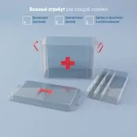 Аптечка, 24&times;17&times;13 см, пластик, прозрачная