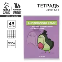 Тетрадь в клетку, предметная, 48 л.,на скрепке, А5 «ПЕРСОНАЖИ. Английский язык»