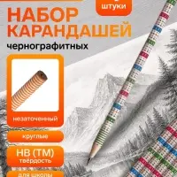 Набор чернографитных карандашей с ластиком и таблицей умножения, 4 штуки