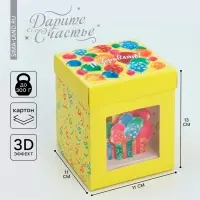 Коробка подарочная складная с 3D эффектом, упаковка, &laquo;С Днем рождения!&raquo;, 11&times;11&times;13 см