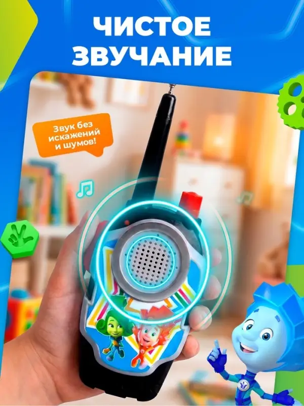 Рация детская &laquo;Активные игры&raquo;, 2 шт., ФИКСИКИ