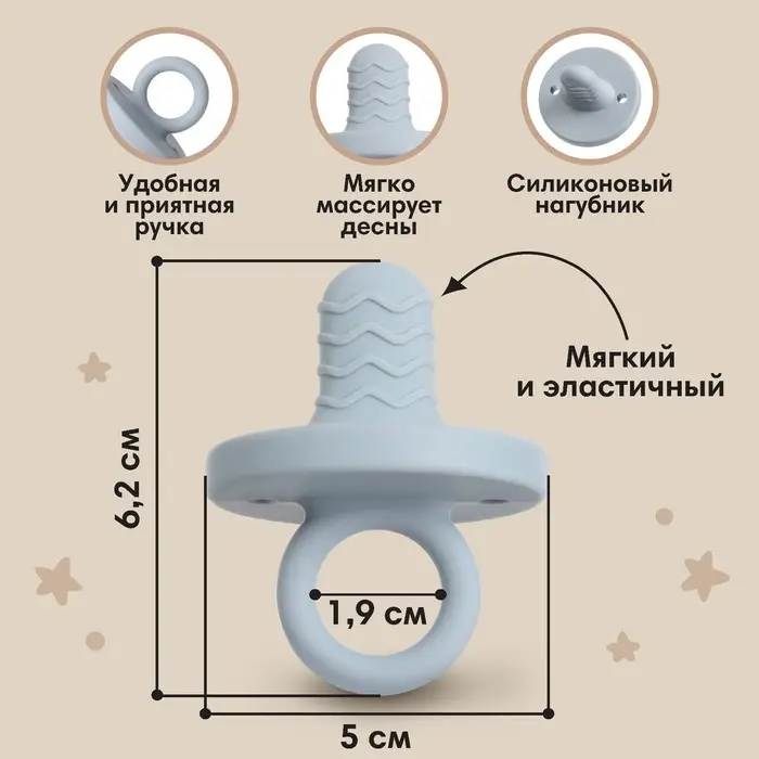 Прорезыватель - пустышка силиконовый M&B, синий/серый
