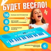 Синтезатор ZABIAKA &laquo;Нежность&raquo; с микрофоном, 37 клавиш, голубой