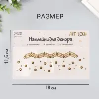 Наклейка - стразы на шею &laquo;Чокер Роскошь&raquo;, золото, 11.6&times;18 см