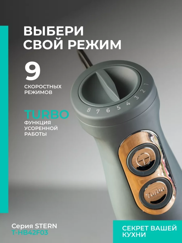 Погружной портативный блендер для смузи Погружной портативный блендер для смузи