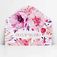Конверт для денег «Поздравляю», 16.5×8 см