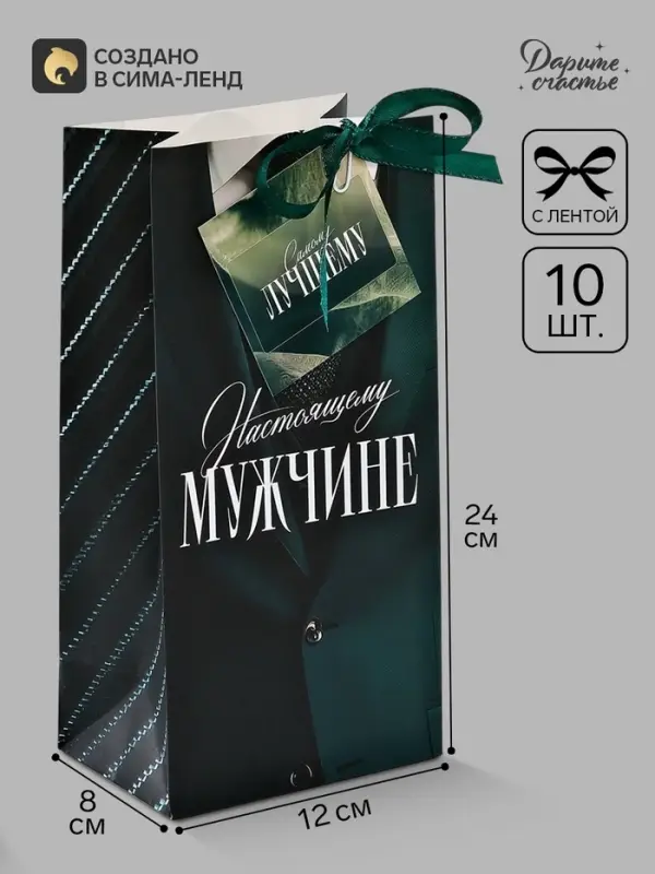 Пакеты подарочные с открытками и лентами, набор 10 шт.