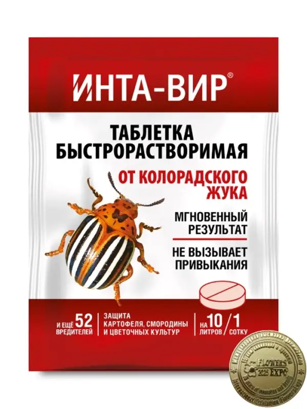 Средство от насекомых-вредителей Инта-Вир, таб 8 гр