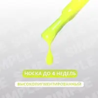 Гель лак для ногтей, однотонный, трехфазный, 10 мл, LED/UV, зелёный (277)