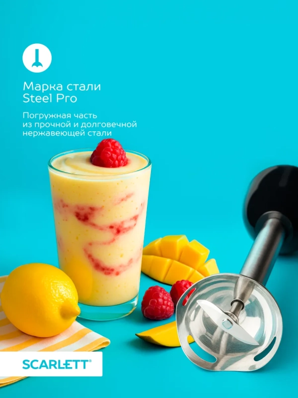 Кухонный погружной блендер измельчитель 4в1 SC-HB42M47 Кухонный погружной блендер измельчитель 4в1 SC-HB42M47