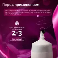 Пищевой краситель Top Decor гелевый &laquo;Неоново-розовый&raquo;,100 г
