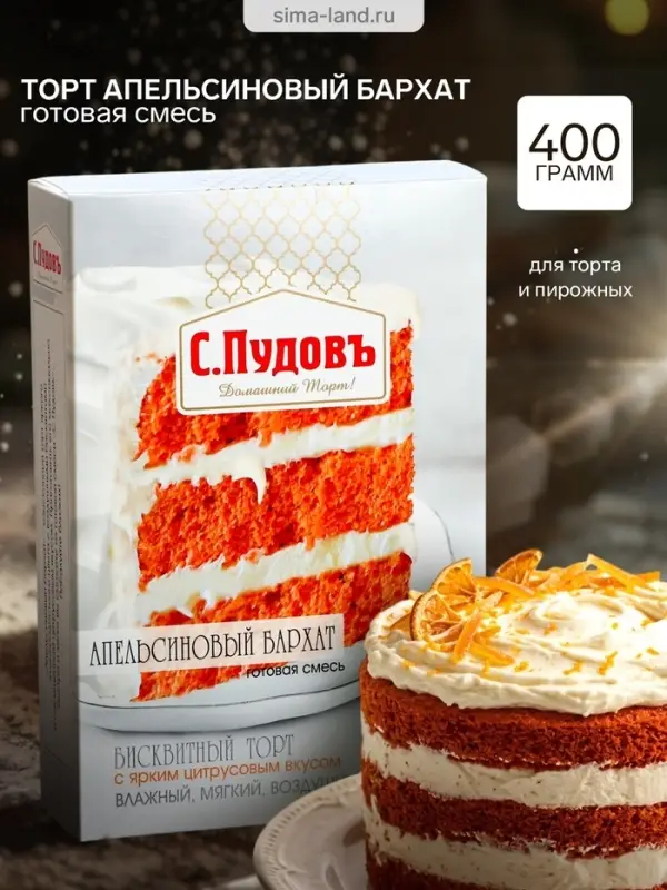 Готовая смесь Торт Апельсиновый бархат С.Пудовъ, 400 г