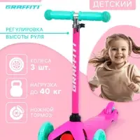 Самокат GRAFFITI, колёса световые PU 110/75 мм, ABEC 7, розовый