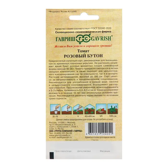 Семена Томат Семена Томат "Леденец розовый", 0,05 г