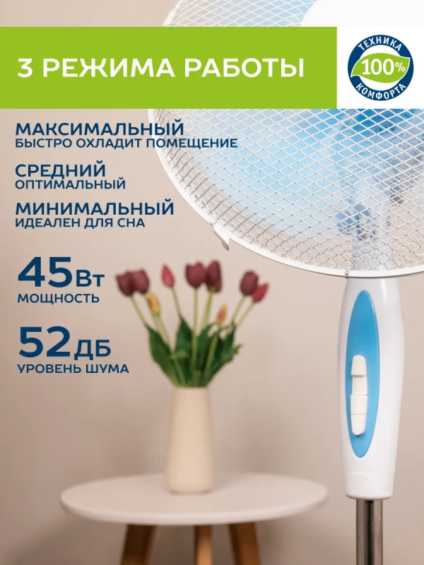 Вентилятор напольный электрический, диаметр 40 см Вентилятор напольный электрический, диаметр 40 см