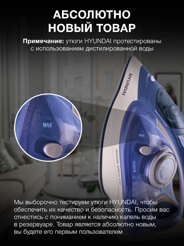 Утюг H-SI02510 3200Вт темно-синий