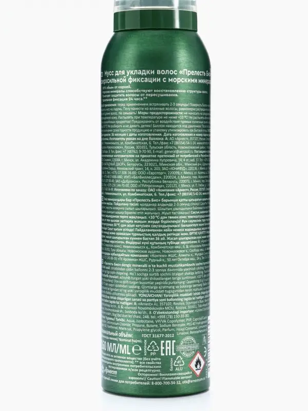 Мусс для волос Прелесть Bio &laquo;Двойной объём&raquo;, сверхсильная фиксация, 160 мл