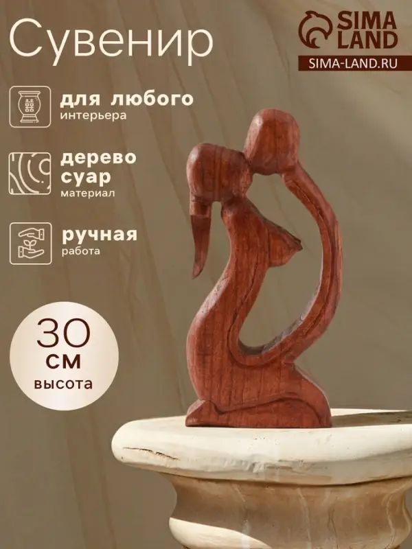 Фигурка &laquo;Поцелуй&raquo;, 30&times;12.5&times;3.5 см, дерево