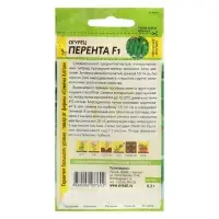 Семена Огурец "Перента", F1, Сем. Алт, ц/п, 0,3 г Семена Огурец "Перента", F1, Сем. Алт, ц/п, 0,3 г