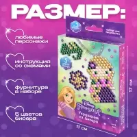Набор для творчества &laquo;Украшения из бисера&raquo;, Рапунцель, от 3 фигурок, 8+