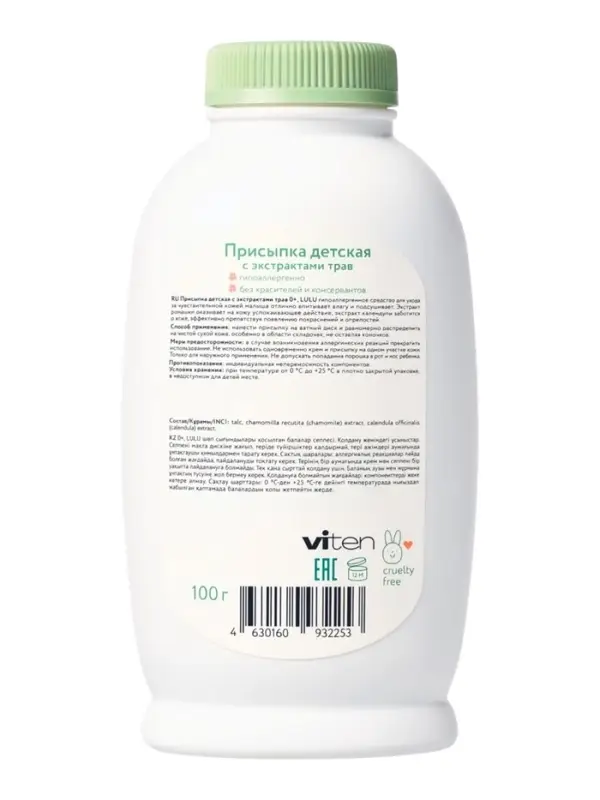 Присыпка детская LULU с экстрактами трав, 100 г