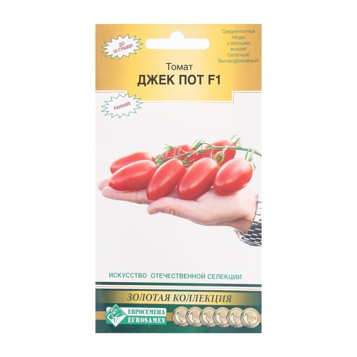 Семена Томат Джек Пот F1, детерминантный, 5 шт Семена Томат Джек Пот F1, детерминантный, 5 шт