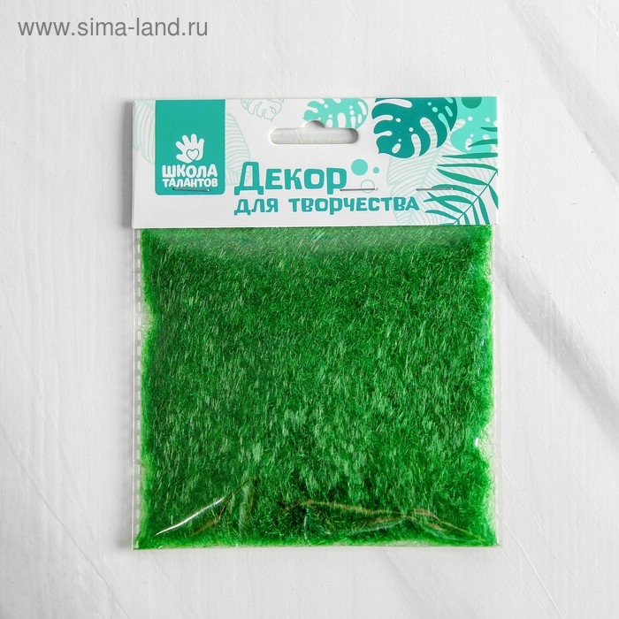 Декор для творчества «Травка-насыпной материал, для создания мха» 20 г Декор для творчества «Травка-насыпной материал, для создания мха» 20 г
