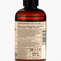 Набор женский VEGAN.Love.Studio  "Pepper, Amber, Neroli": гель для душа 300 мл + мыло для рук 300 мл