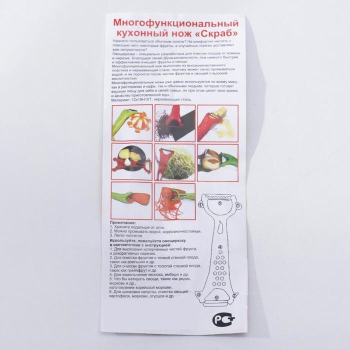 Овощечистка двухсторонняя «Скраб», 18 см, цвет красный Овощечистка двухсторонняя «Скраб», 18 см, цвет красный