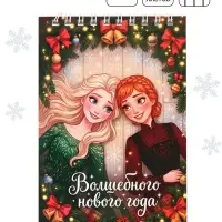 Блокнот А6, 40 листов, на гребне, &laquo;Волшебного нового года&raquo;