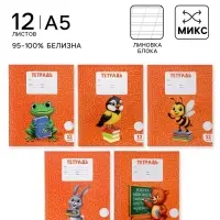 Тетрадь 12 листов в косую линейку Calligrata KIDS, блок офсет, 5 В МИКС