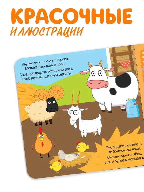 Картонная книга с окошками &laquo;Домашние животные&raquo;, 10 стр., 16 окошек, Синий трактор