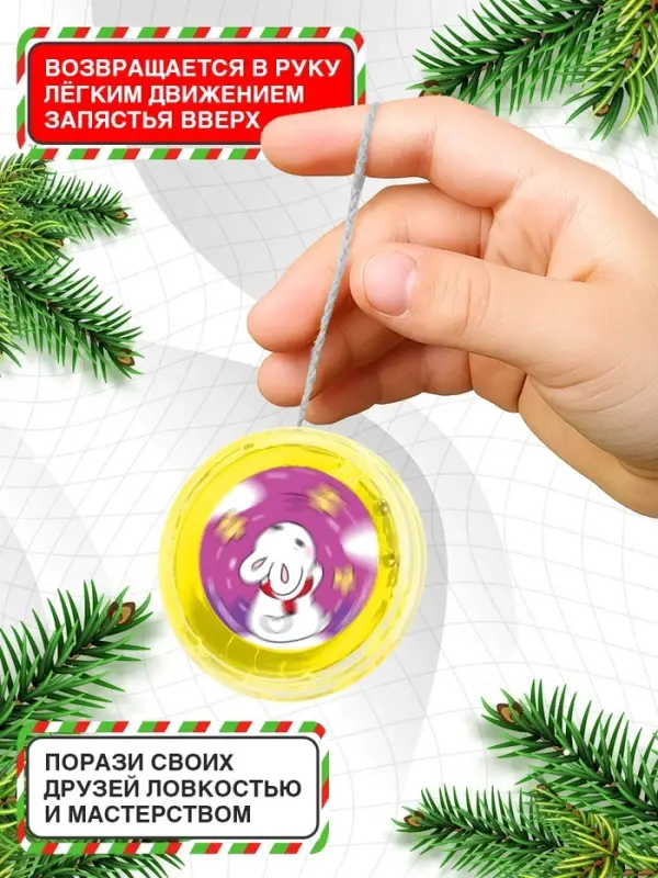 Йо-Йо &laquo;Новый год. Зверята&raquo;, d=5.5 см