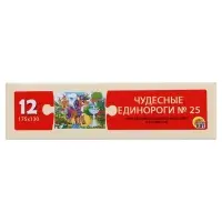 Пазлы «Чудесные единороги №25», 12 элементов