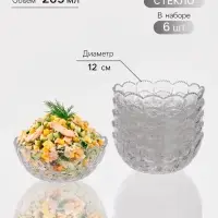 Набор салатников Orkiden, 265 мл, 6 шт., d=12 см, стекло, прозрачный