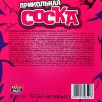 Карамель &laquo;Прикольная соска&raquo; 3.5 г