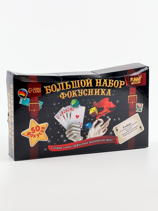 УЦЕНКА Большой набор фокусника, 50 фокусов УЦЕНКА Большой набор фокусника, 50 фокусов