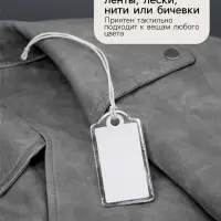 Ценники на верёвке, 100 шт. отверстие 3 мм, 1.3&times;2.5 см, белые, серебристый